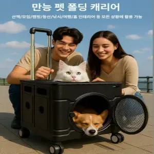 조아와 애완동물유모차 고양이유모차 산책용품 산책 반려동물