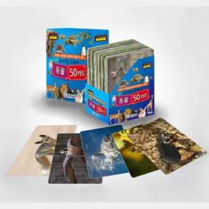 과학교구 살아있는 3D 증강현실 AR 동물카드 50개입 실험교구 실험놀이 실험