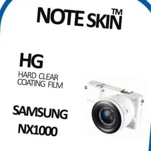 (다올)액정보호필름 삼성전자 NX1000 고광택 벌크포장