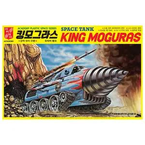 아카데미 킹모그라스 15827 두더지 탱크 프라모델 문방구시리즈