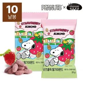 [썬넛트][하루견과x스누피] 딸기아몬드 20gx10봉/맥주안주,원물간식,달콤고소,영양간식