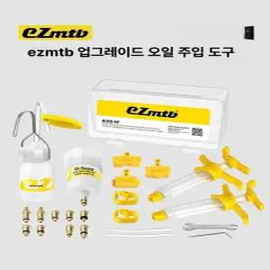 전동킥보드 유압브레이크 블리딩 키트 KIT 드럼 부품 유압 개조 케이블 및 부속품