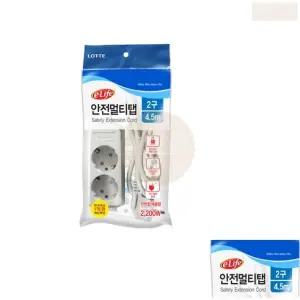 2구 멀티캡 4.5M 사무용 전기 연장선 콘센트 플러그 에어컨 냉장고