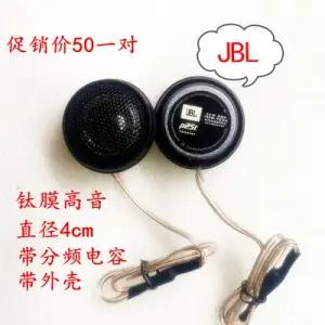 차량용 챔버 고음 고급 티타늄필름 트위터 고주파 스피커