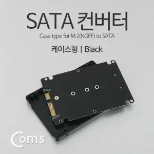 [셀러에이드]SATA 변환 컨버터 M.2 NGFF SSD KEY B+M to SATA 22P 3.5형 가이드 블랙