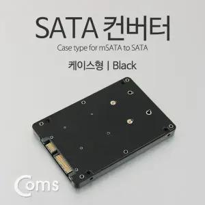 [셀러에이드]SATA 변환 컨버터 mSATA to SATA 22P 3.5형 가이드 블랙