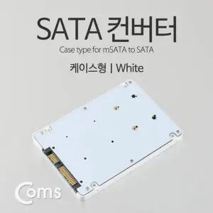 [셀러에이드]SATA 변환 컨버터 mSATA to SATA 22P 3.5형 가이드 화이트