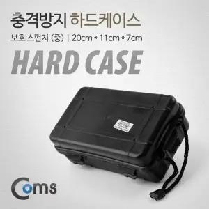 [셀러에이드]충격방지 하드케이스 20x11x7cm 충격 방지(충격 흡수 보호 스펀지)