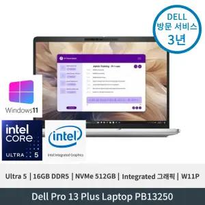 델 Dell Pro 13 Plus PB13250 Ultra5 235U Integrated그래픽 16GB 512GB FHD+ W11P