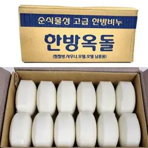 [에스에스_62]샤워비누 업소용 대용량 두툼한 비누72개