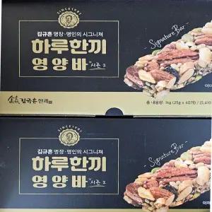 김규흔한과 김규흔 명장 하루한끼 영양바 시즌2 80개