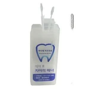 치간칫솔 하나랑 이쑤시개 이쑤시개 휴대케이스