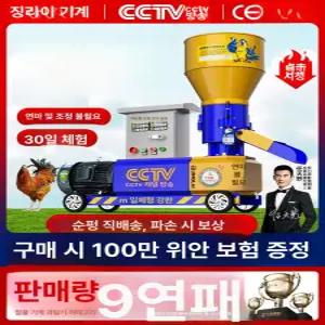 사료 제조기 펠렛 닭 만드는 농가 먹이 압축기