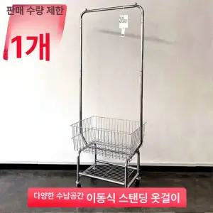 대용량 카트 빨래방 바스켓 보관함 철제 세탁소 빨래바구니
