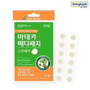 [동국제약] 짜고난 후 마데카 메디패치 스팟패치 51매 1개