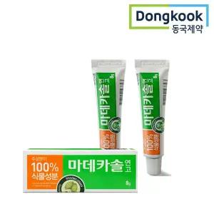 [동국제약] 상처엔 마데카솔 연고 8g 2개