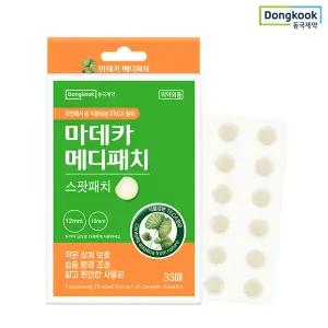 [동국제약] 짜고난 후 마데카 메디패치 스팟패치 33매 1개