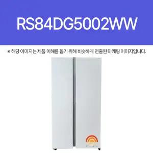 삼성전자 RS84DG5002WW (BB)
