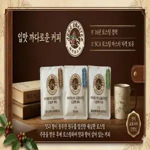 아카로스터 드립백 커피