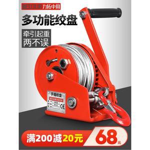 양방향 윈치 크레인 화물 0 5톤 본체 크랭크 수동윈치 200kg 윈치 1톤 운반기