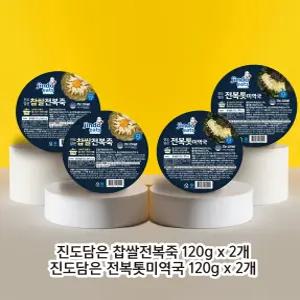 [진도잇츠] 진도담은 찹쌀전복죽&전복톳미역국 (찹쌀전복죽 2개, 전복톳미역국 2개)
