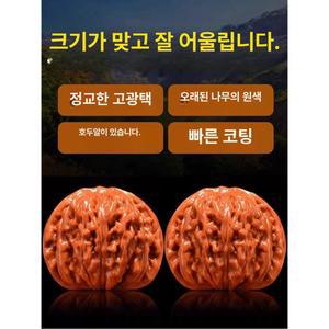 문완 호두 귀족 마사지 부티크 2알 크기는 고월드 순환 호도 지압볼 높이 단일상품 손바닥