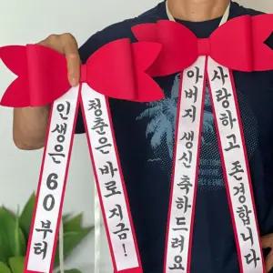 축하 어버이날 생신 강아지 결혼 화한 화환 남편 인간 아기 화동 승진 [P63-20T]