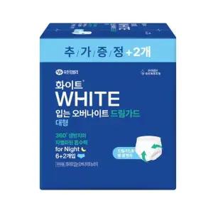 [화이트] 화이트 입는오버나이트 드림가드 팬티형생리대 대형 6+2P