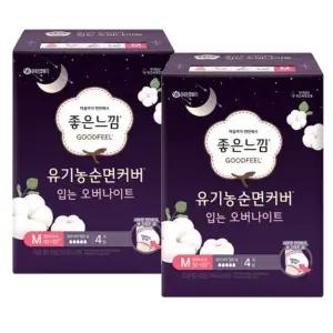 [좋은느낌] 좋은느낌 유기농100 순면커버 입는오버나이트 중형 4Px2팩