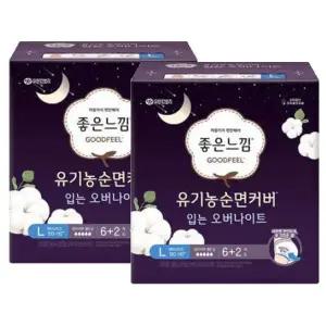 [좋은느낌] 좋은느낌 유기농100 순면커버 입는오버나이트 대형 8Px2팩