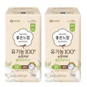 [좋은느낌] 좋은느낌 유기농100 순면커버 팬티라이너 일반 40Px2팩