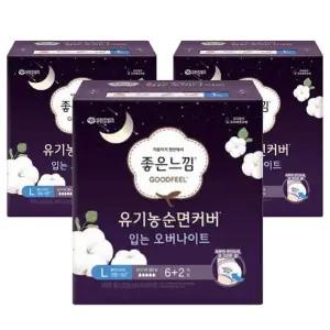 [좋은느낌] 좋은느낌 유기농100 순면커버 입는오버나이트 대형 8Px3팩