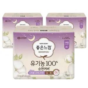 [좋은느낌] 좋은느낌 유기농100 순면커버 42cm 수퍼롱 오버나이트 8Px3팩