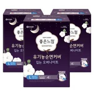 [좋은느낌] 좋은느낌 유기농100 순면커버 입는오버나이트 대형 4Px3팩