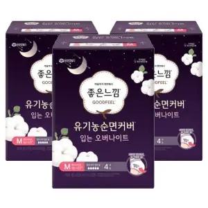 [좋은느낌] 좋은느낌 유기농100 순면커버 입는오버나이트 중형 4Px3팩