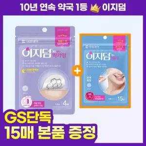 [15매 증정기획] 대웅제약 이지덤 퀵카밍 스팟패치 4매 (+뷰티 패치 15매) / 땅땅한 스팟 / 응급진정
