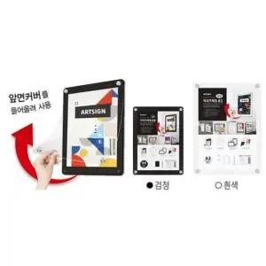 아트사인 3526 흰색 자석프레임A1