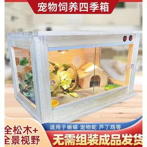 병아육추기 병아리집 발열온열램프 햄스터 40x30x30 조경 120 30