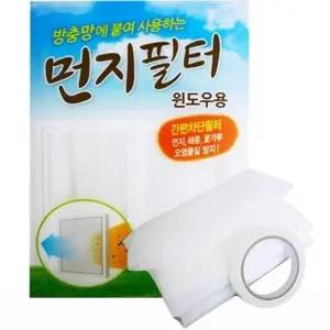 먼지제거 창문 방충망 먼지필터 청소용품