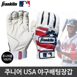 야구글러브 프랭클린 USA 클래식 유스 어린이 야구 배팅 장갑