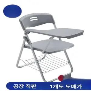 의자 일체형책상 수강 학원 학교 접이식 책걸상 교실