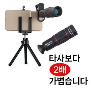고화질렌즈 스마트폰 고화질망원렌즈 망원카메라 EPL-18X콘서트장