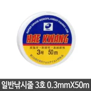 50m낚시줄 일반낚시줄 3호 0.3mmX50m