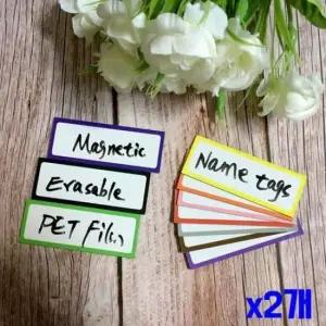 냉장고메모판 고무자석 메모보드 냉장고보드 네임택(80x30mm) x2개