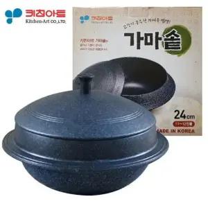 솥 키친아트 양면마블코팅 특수코팅 밥솥 가마솥(24cm)