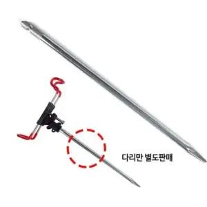 낚시대거치대 씨타임 개순 갯바위받침대 다리 원투받침대 35cm