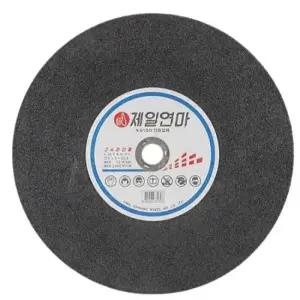 고속절단기날 제일연마 절단석 14인치 철절단용 낱개