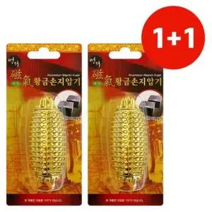 휴대용지압기 명의 자기 황금 손지압기 지압볼 마사지볼 혈침기