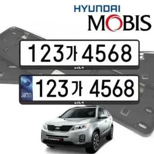 자동차번호판가드 쏘렌토R 현대모비스 번호판가드 순정용 가드