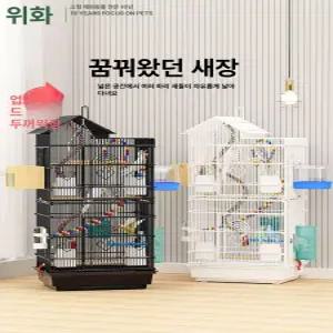 앵무새 집 실내 초대형 사육장 둥지